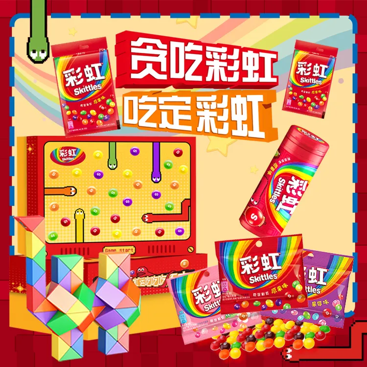 彩虹糖贪吃蛇玩具大礼盒零食糖果休闲儿童年货趣味礼盒送女生礼物