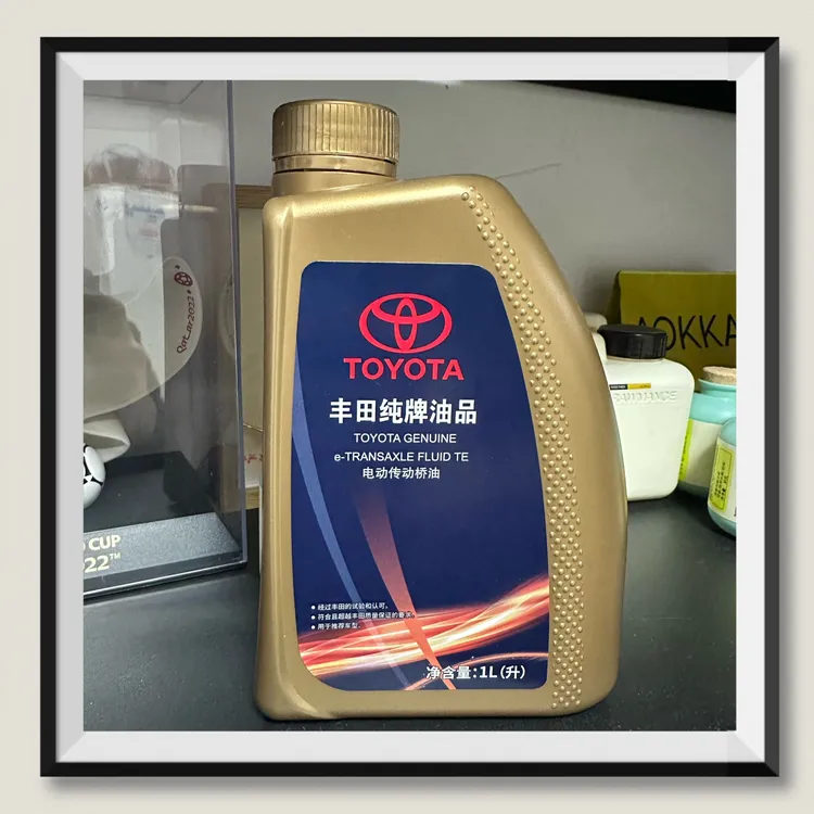丰田原厂电动传动桥油TE【23年5月份丰田部分混动车型】