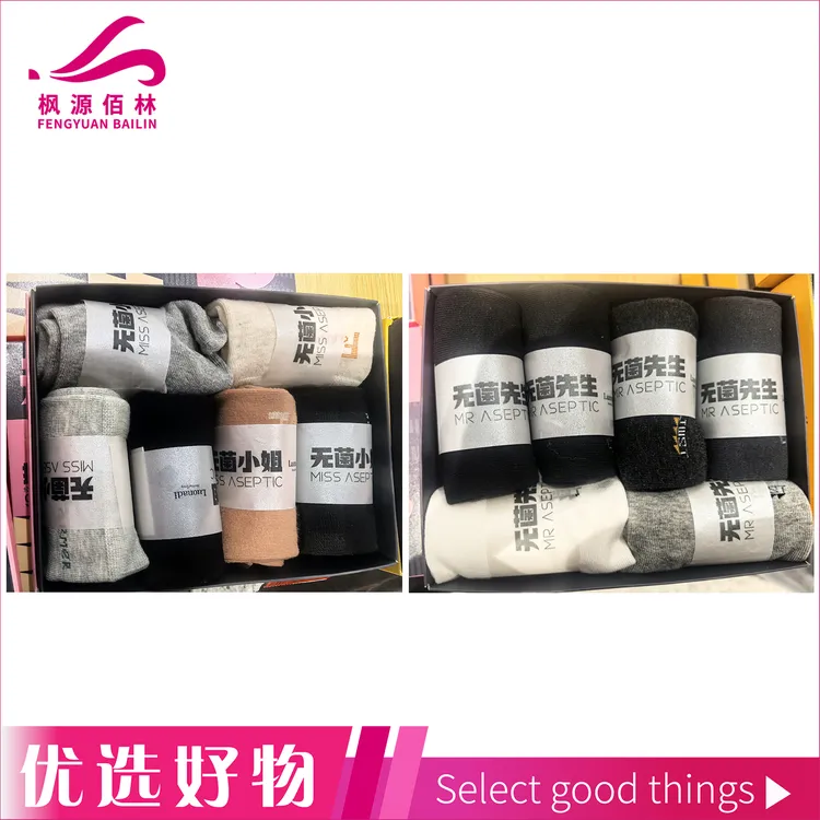 【顺丰】吉家中筒袜子6双装  男款袜子女秋冬防臭