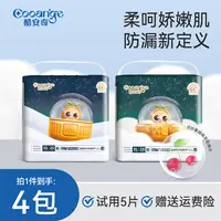 酷安奇柔羽皇婴幼儿纸尿裤蔓越莓萃取精华拉拉裤轻柔透气干爽尿裤