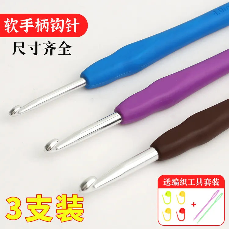 彩色勾针钩针工具毛线衣手工diy编织包包玩偶钩针材料包全套装