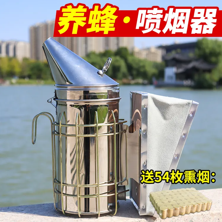 养蜂喷烟器驱赶蜜蜂熏烟器手动喷烟器熏蜂驱蜂喷烟器取蜜烟熏器