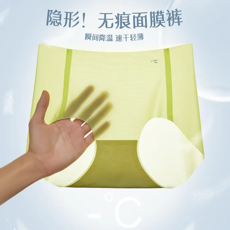 盒装多色夏季薄款速干无痕凉感冰丝超薄空气面膜裤抑菌健身内裤女