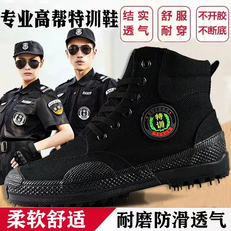 解放鞋男高帮保安鞋军训鞋加厚橡胶底防滑耐磨防臭单鞋工地建筑女