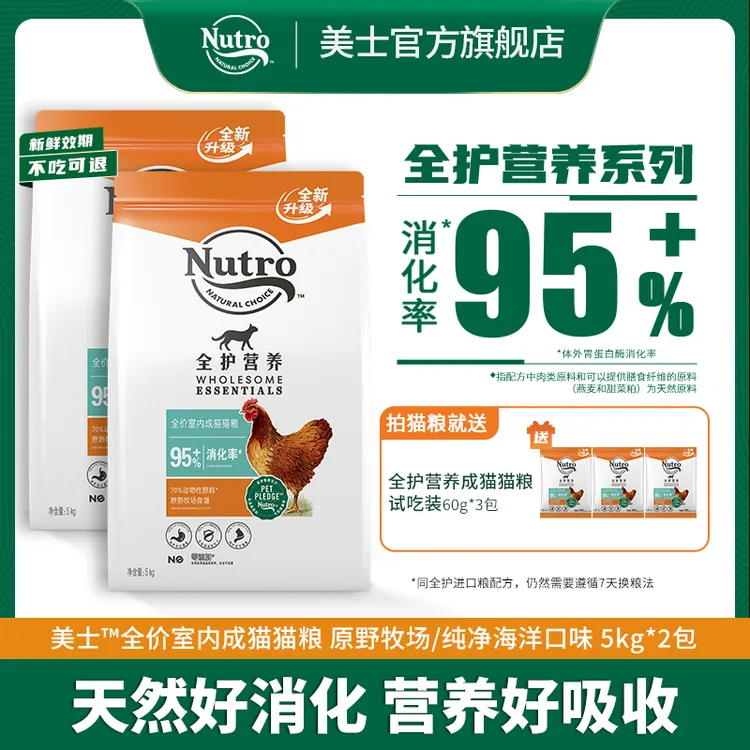 【百年美士1926】平价猫粮推荐全护营养鲜肉猫粮猫粮大包装2包5kg