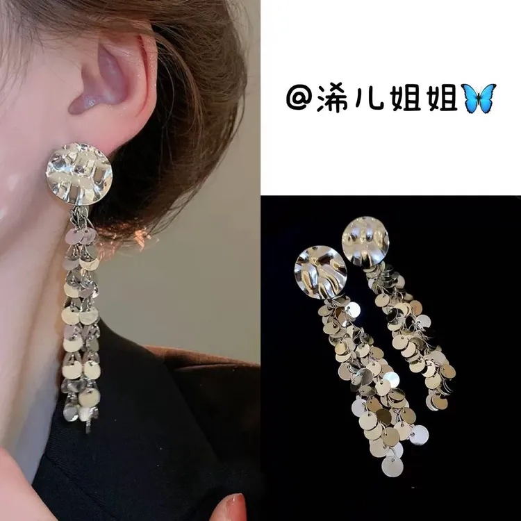 铜合金耳饰 【浠儿姐姐】法式流苏亮片闪闪不规则耳环时髦精ins耳钉