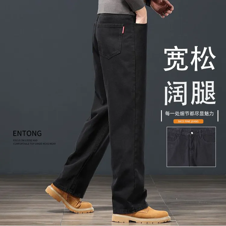 Entong牛仔裤男士春秋新款宽松阔腿男裤黑色显瘦潮流百搭休闲裤子