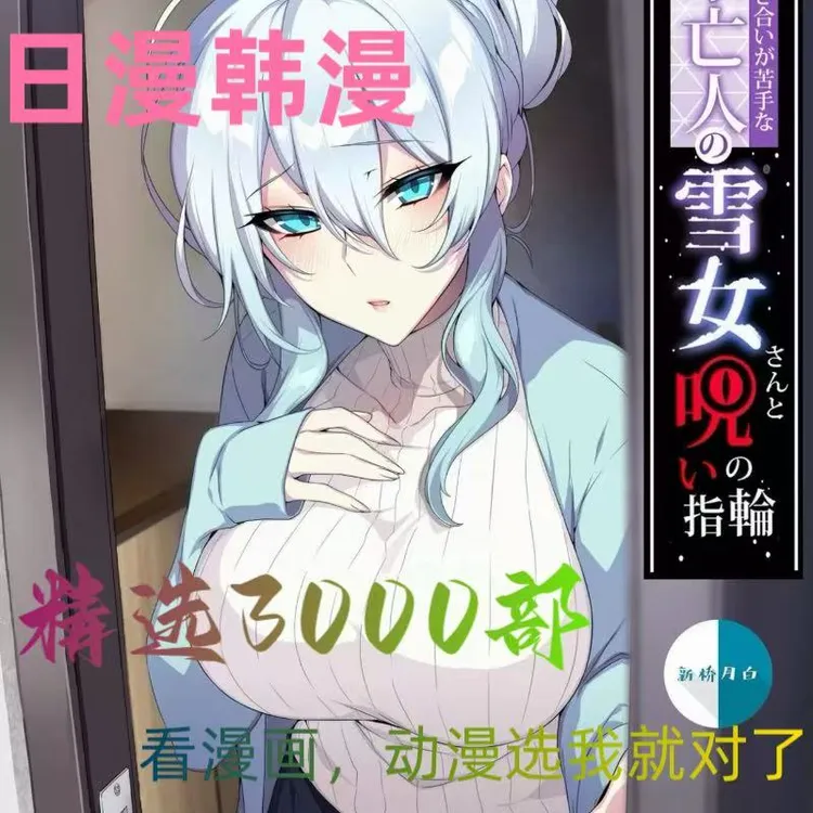 追剧漫画全网爆款最强整合日漫追番韩漫美漫动漫港漫国漫