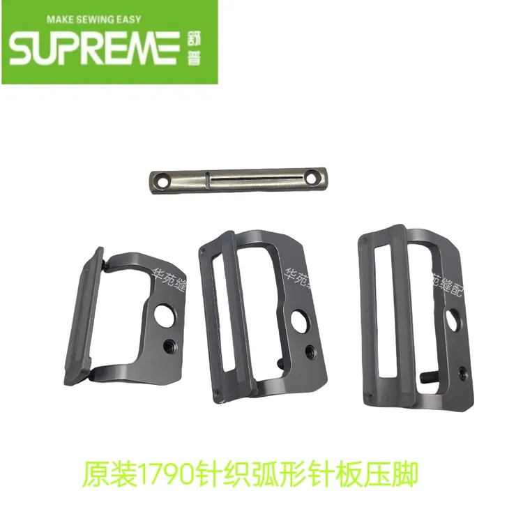 1790纽门车针织款弧形针板压脚，舒普，杰克，中捷国产纽门机通用
