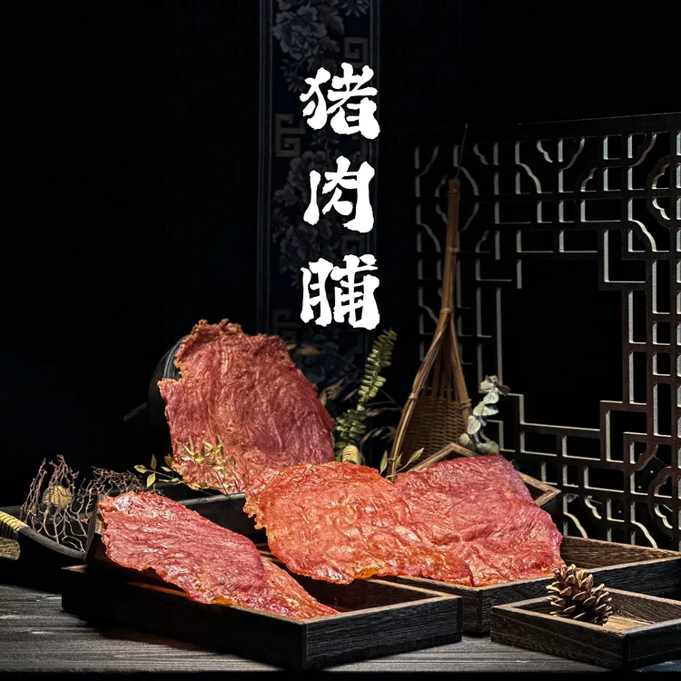 猪肉脯潮汕小吃正宗肉脯小零食