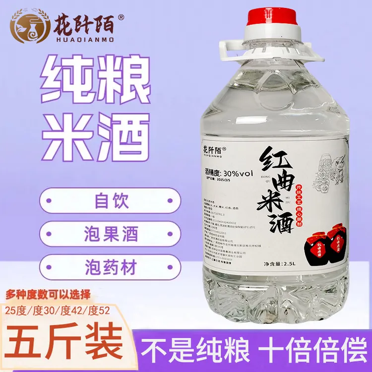 广西米酒广西公文包25-52度高低度纯粮酒大酒厂精酿泡果酒专用用