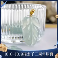 【福公子珠宝】-18k镶嵌翡翠吊坠叶子-多样性一件发货