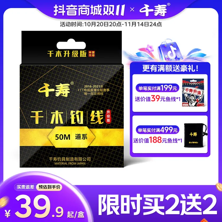 千寿升级版千木钓线正品子线柔软强拉力进口尼龙钓鱼线主线