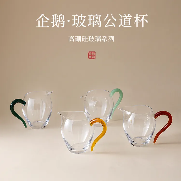 草堂公道杯轻奢透明玻璃杯防爆泡茶茶杯公杯日式耐高温茶海分茶器