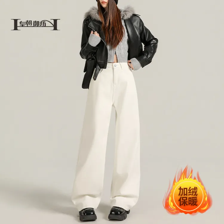【皇朝御纺】阔腿牛仔裤女加绒高腰白色2025秋冬新款垂感显瘦阔腿裤