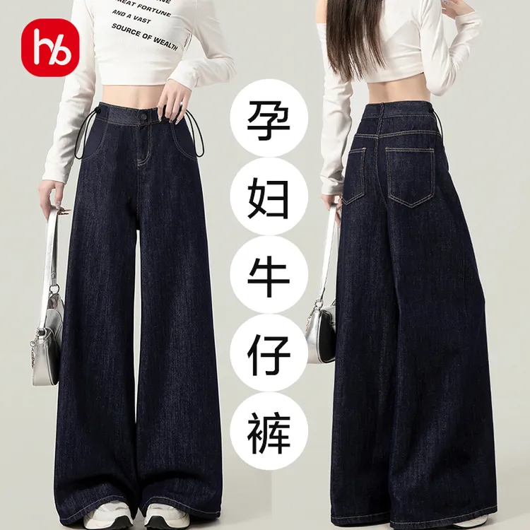 欢优贝孕妇牛仔裤2025春秋新款外穿复古丹宁蓝显瘦百搭宽松阔腿裤