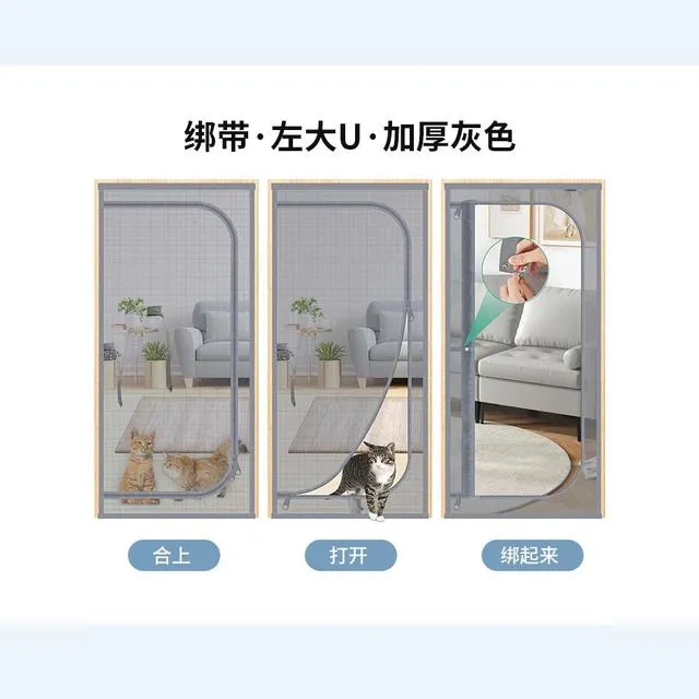 U型拉链款纱网防猫宠物门帘免打孔家用缝魔术贴防蚊虫可通风封闭