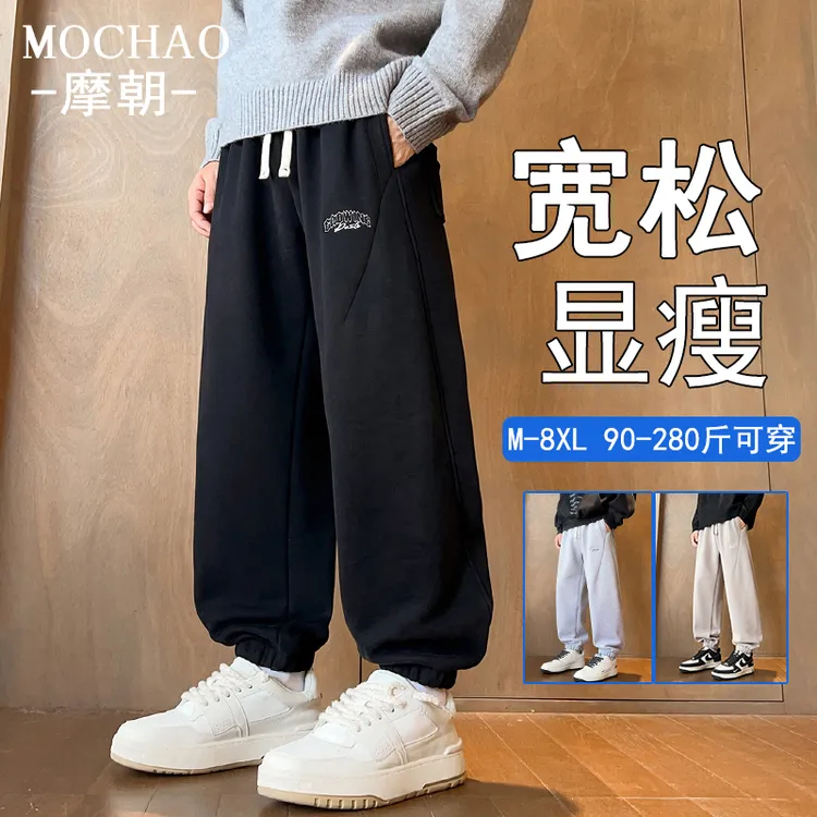 摩朝美式潮牌束脚休闲裤男宽松显瘦大码秋装新款百搭垂感运动卫裤