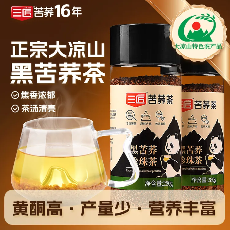 三匠正宗四川大凉山高海拔全颗粒黑苦荞茶官方旗舰店伴手礼