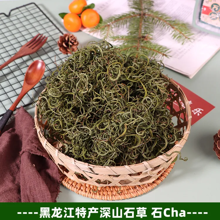 老弟自采 东北正宗 深山石草石苇草（50g散装）