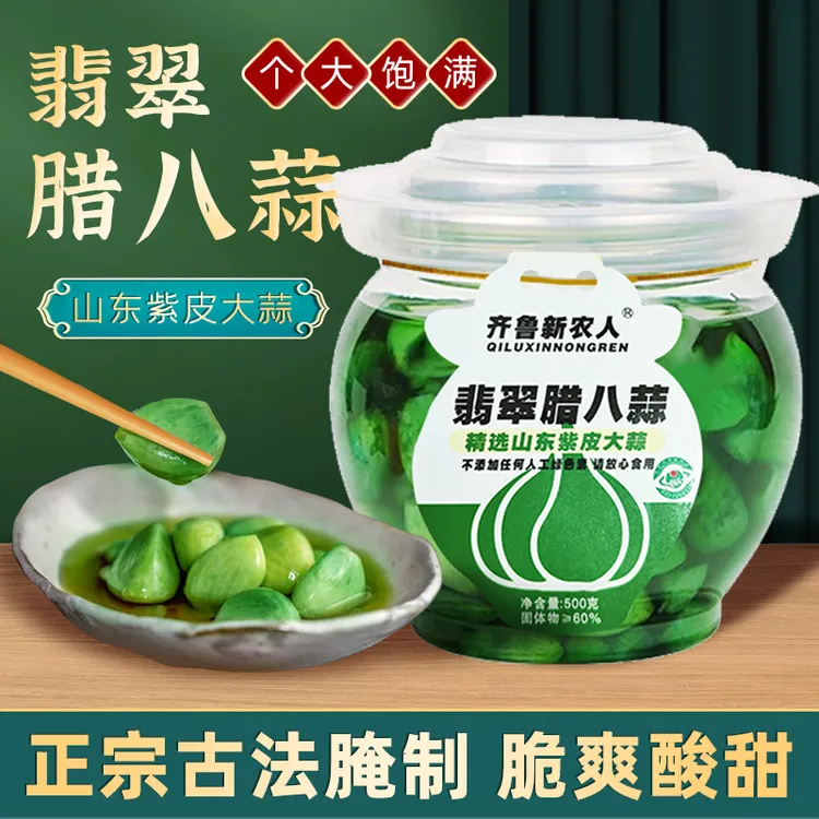 【到手9..9】即食腊八蒜下饭解腻爽口山东正宗酸甜口味传统糖蒜
