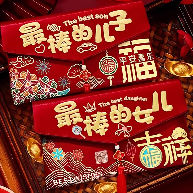 2026新款马年新颖布质通用新年利是封儿童压岁钱福袋万元封包喜庆