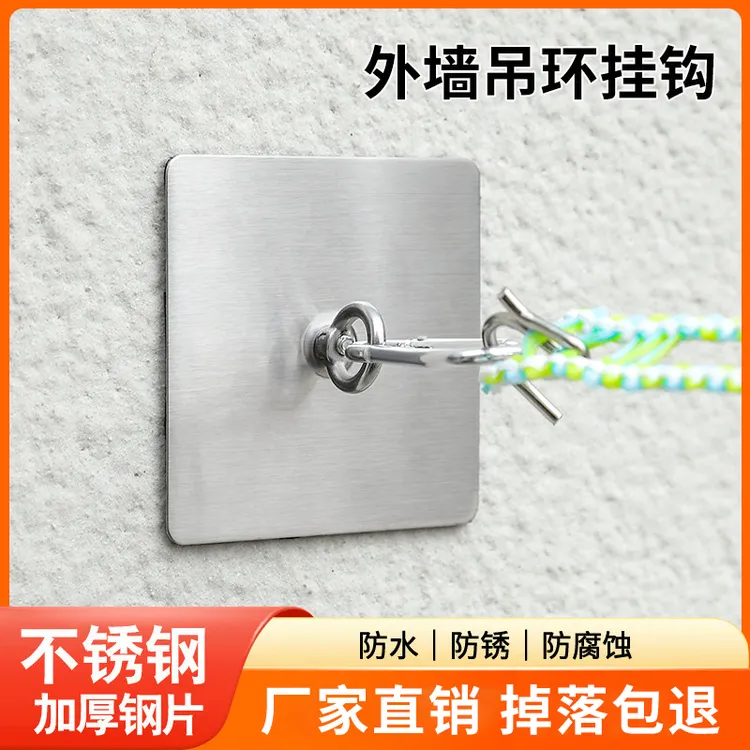 【升级款】吊钩挂钩晾衣绳固定器户外水泥墙免打孔强力承重粘钩圆环