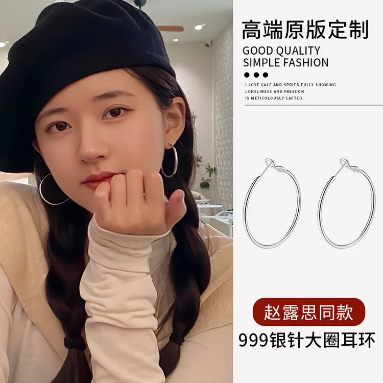 足银耳饰 999纯银针素圈大耳环圆圈耳钉时尚小众设计感耳圈女百搭
