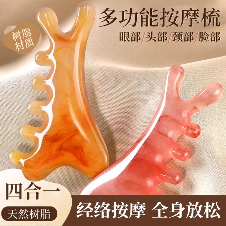 四合一很便利头皮按摩梳子树脂头部头疗疏通经络利器脸部刮痧提拉