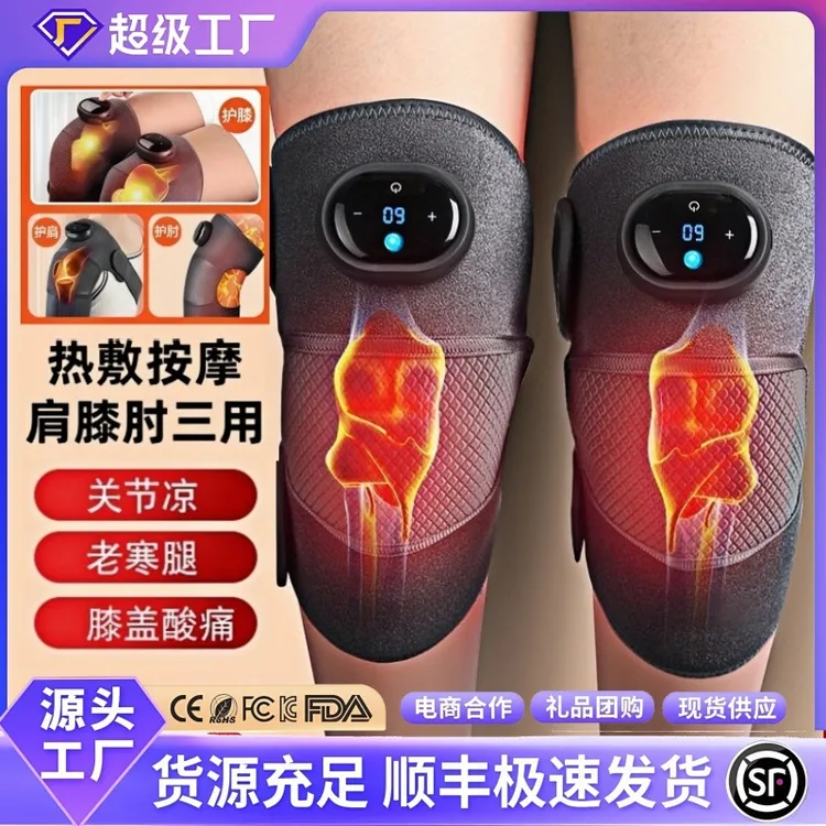 电加热护膝护肩热敷关节疼保暖老寒腿空调理疗神器膝肩两用护膝宝