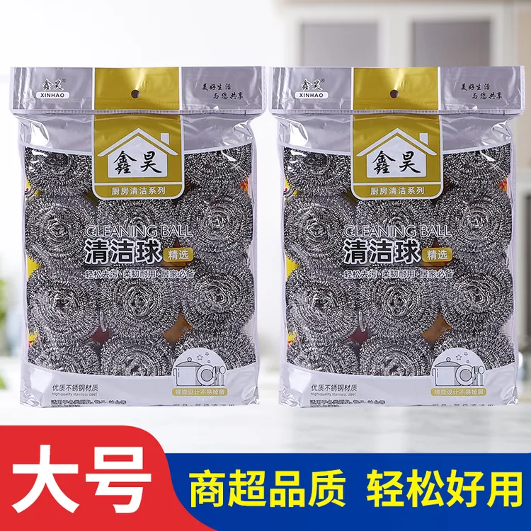 大号厨房家用去污不锈钢丝球不掉丝精品钢丝球新老包装随机69#
