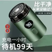 【新人福利】德国进口迷你剃须刀全自动充电式便携水洗刮胡刀小钢炮