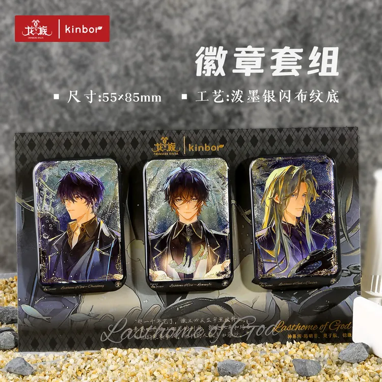 【路明非生日】kinbor龙族周边神葬所系列 拍立得徽章色纸明信片