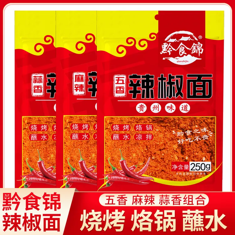 黔食锦五香辣椒面麻辣蒜香辣椒面干碟蘸料烙锅烧烤料麻辣椒粉蘸水