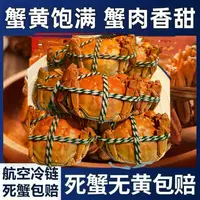 【精品】大辽河母蟹1.7-2.0两规格12/16只棉线绑绳礼盒装
