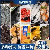 海洋演义 海鲜盛宴大礼包b