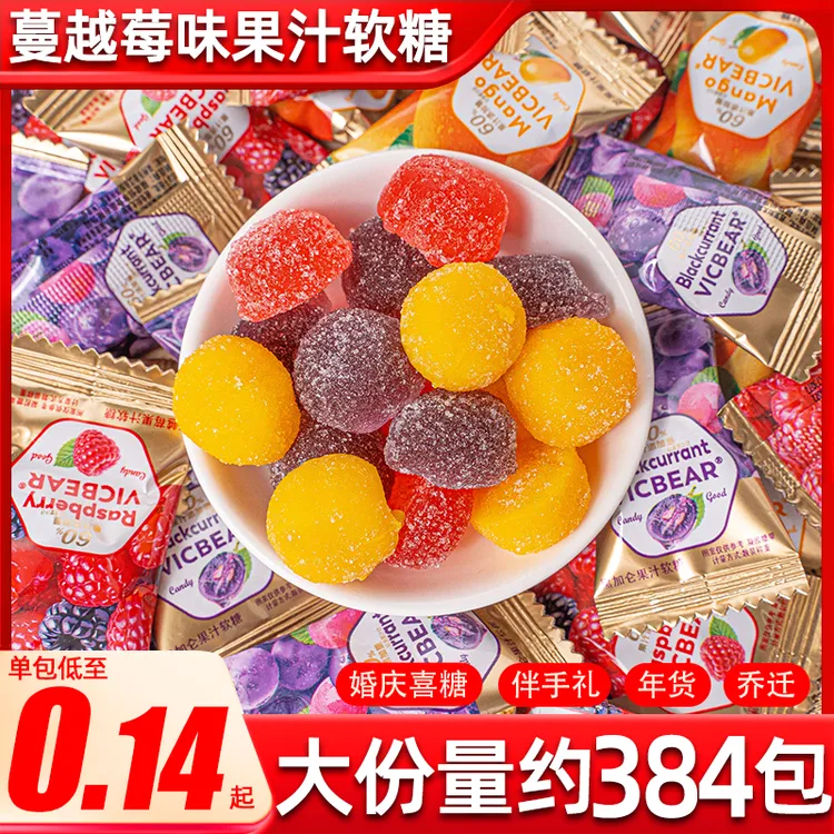 果味果汁软糖多种口味混合果味浓口感Q弹儿童水果糖批发结婚喜糖
