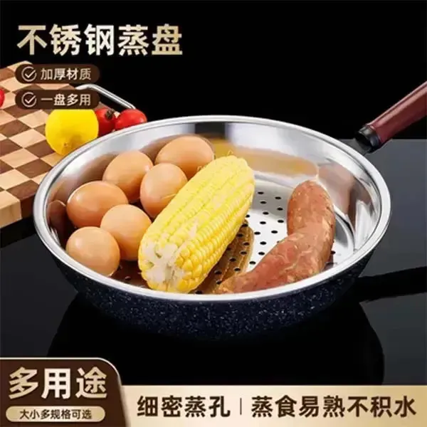 【拍一发三】炒锅专用不锈钢蒸盘耐高温易清洗蒸孔蒸笼多功能水蒸架