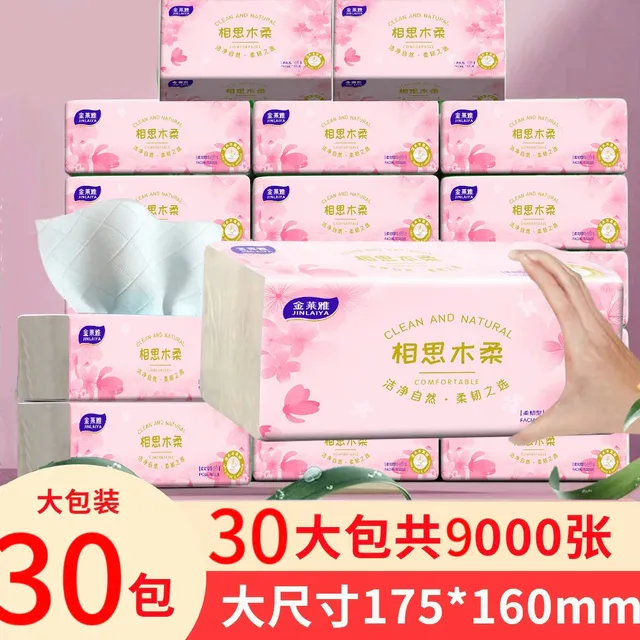金莱雅30包整箱家用实惠装餐巾面巾卫生纸婴儿柔韧亲肤擦手纸