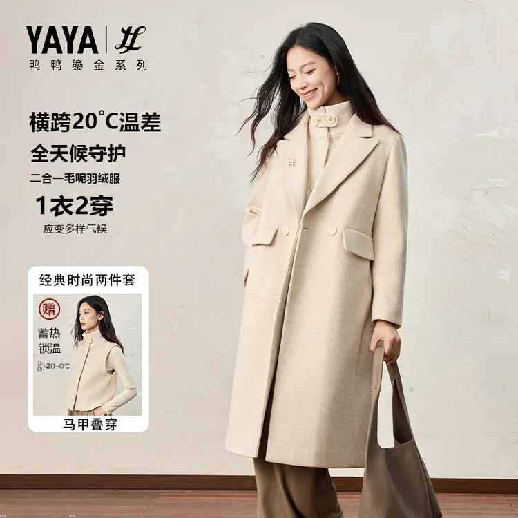 鸭鸭新款时尚显瘦百搭毛呢秋冬季休闲保暖大衣羽绒服YE5B609299M