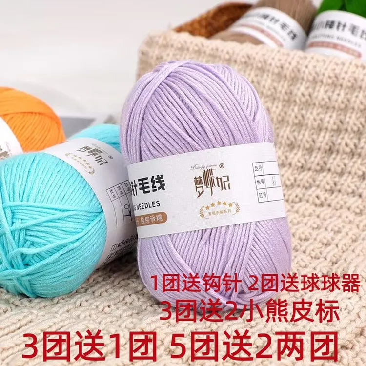 宝宝绒线 柔软丝滑围巾帽子外套抗起球手工diy编织毛线