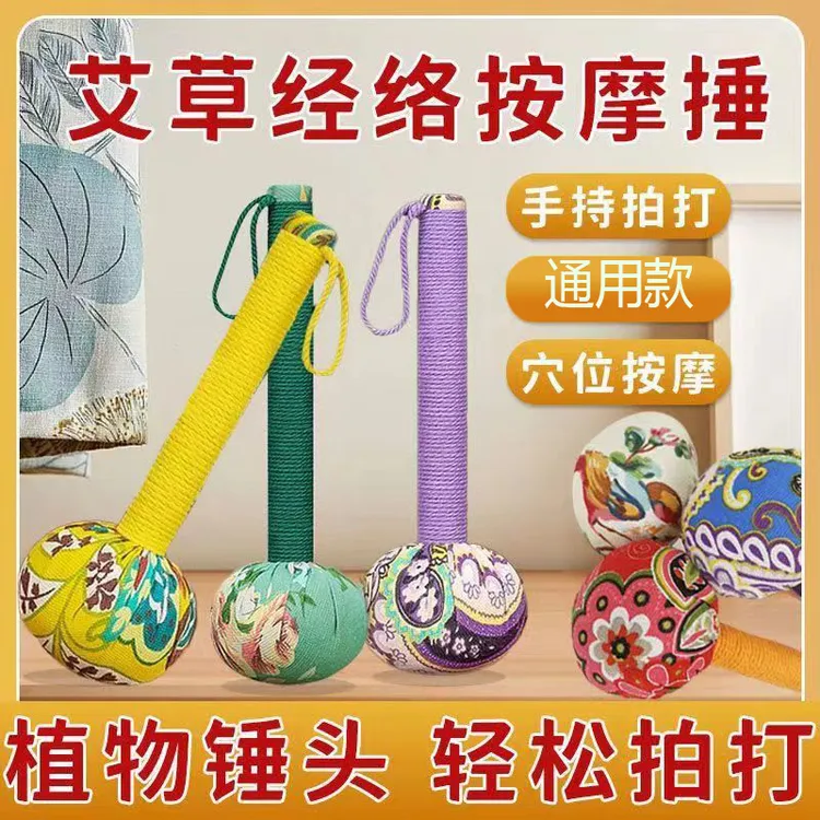 养生按摩捶艾草敲打器经络锤拍打棒手工捶背锤肩艾灸棒拍八虚拍子