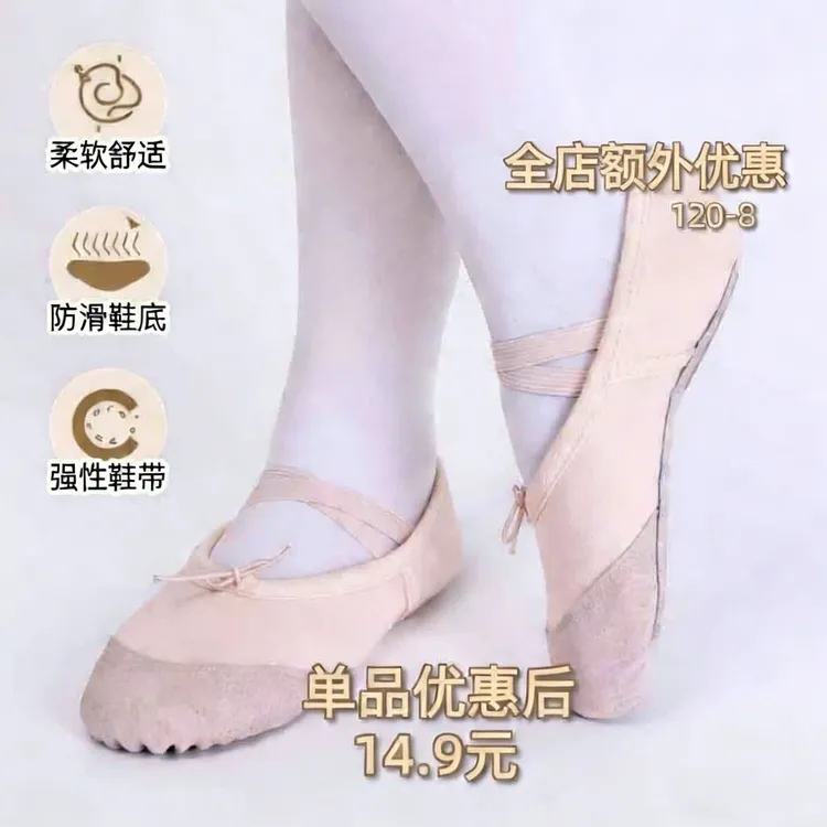 舞蹈鞋软底练功鞋儿童舞蹈鞋舞蹈女童舞蹈鞋女款爆款2025拉丁舞鞋