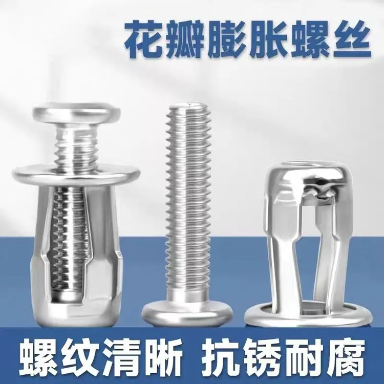 【惊爆价！】新型花瓣膨胀螺丝螺母拉铆铆钉固定卡扣空心砖墙专用