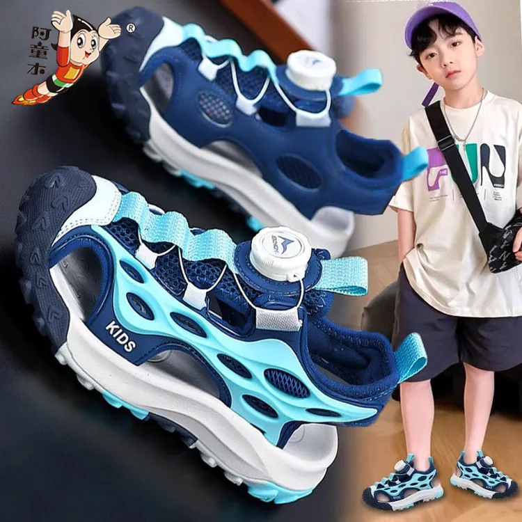 阿童木断码儿童凉鞋男童夏季2025新款软底防滑运动沙滩鞋男孩包头