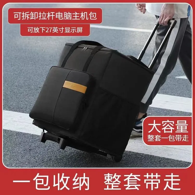 宽体主机拉杆包海景房24寸27寸台式收纳包技嘉包豪斯机箱包多功能