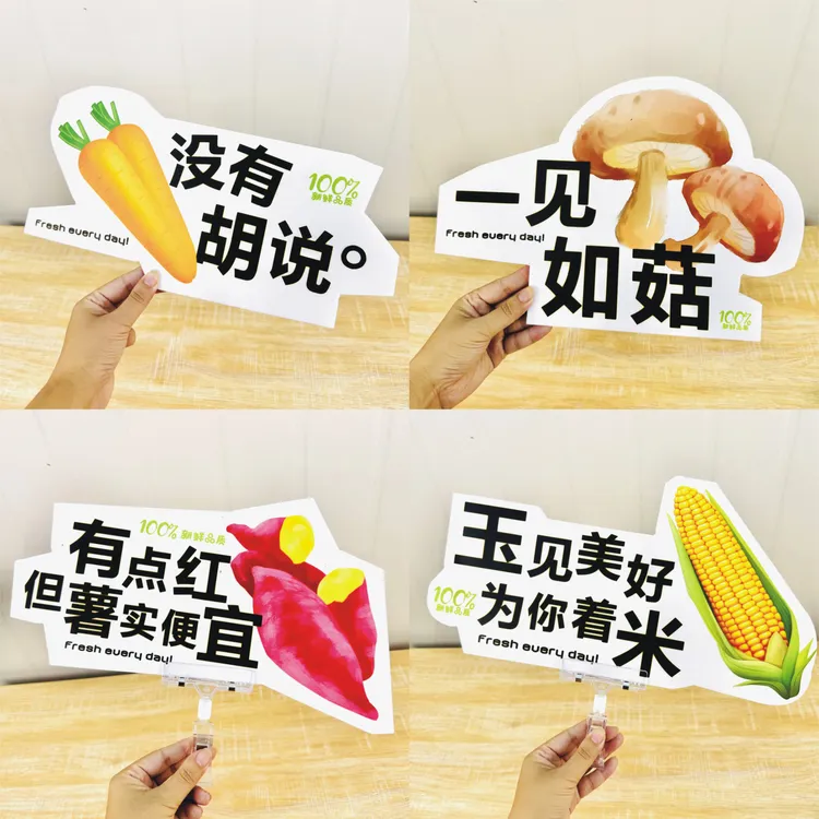 生鲜超市蔬菜店创意文案布置陈列KT板PVC板