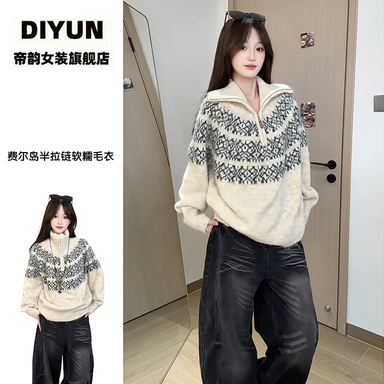 【帝韵】费尔岛穿搭半拉链软糯毛衣女秋冬新款季翻领小众针织衫外套