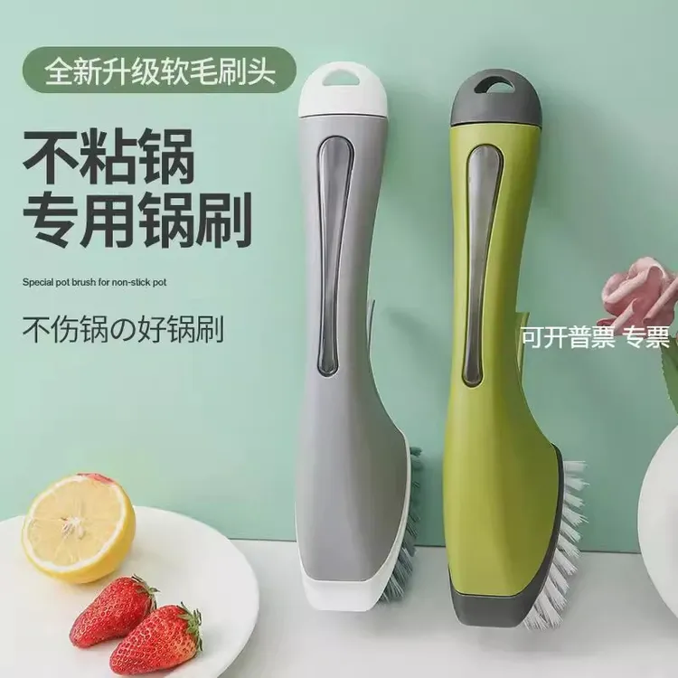 喷水刷子多用途加液清洁刷家用带手柄洗锅刷洗碗厨房瓷砖长柄刷子