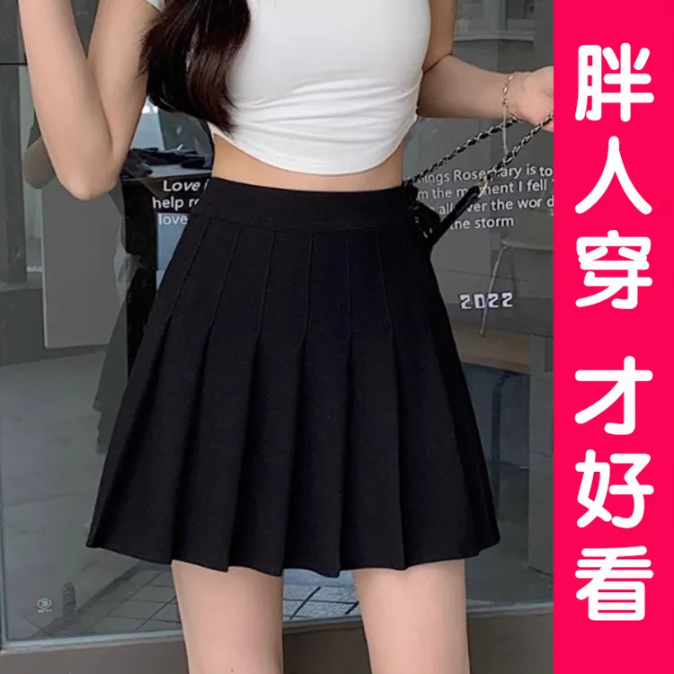 大码胖MM百褶裙女高腰a字裙显瘦黑色半身裙女夏季防走光西装短裙